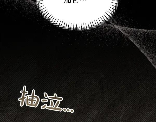 第51话 救救鸟啊 第82页