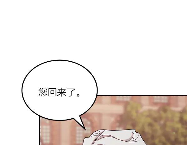 第51话 救救鸟啊 第92页