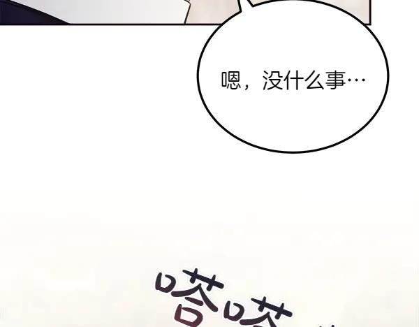 第51话 救救鸟啊 第96页