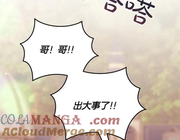 第51话 救救鸟啊 第97页