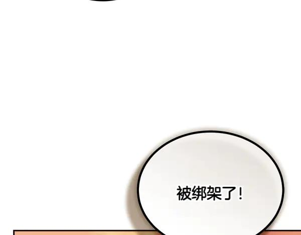 第51话 救救鸟啊 第104页