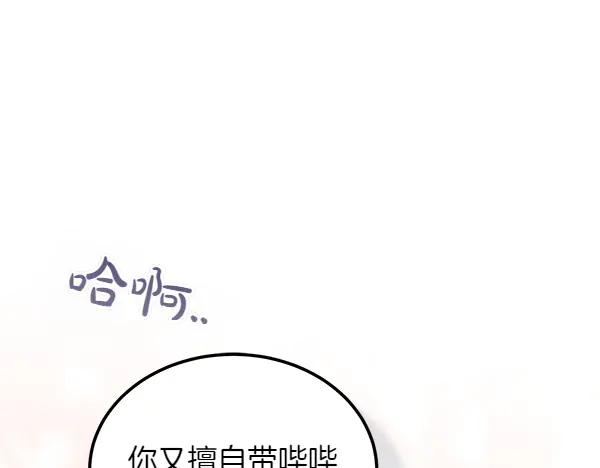 第51话 救救鸟啊 第108页