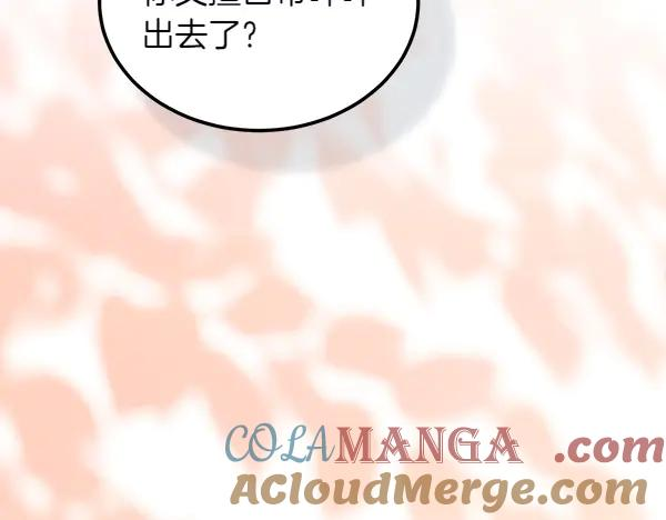 第51话 救救鸟啊 第109页