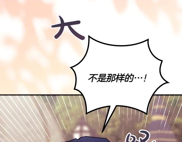 第51话 救救鸟啊 第110页