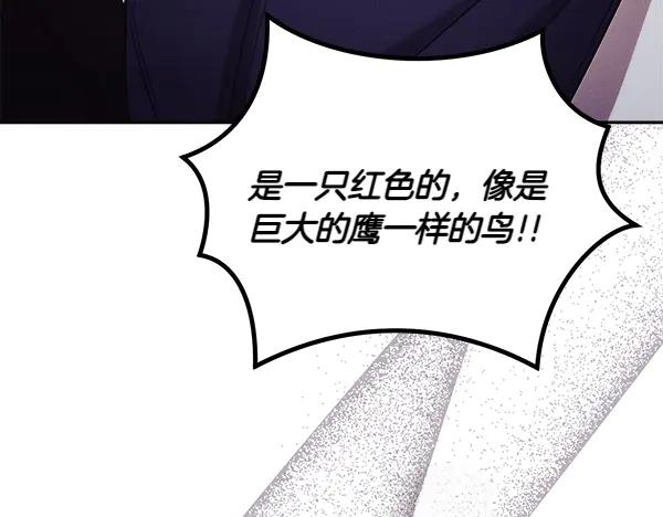 第51话 救救鸟啊 第116页