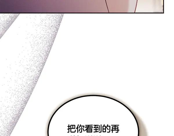 第51话 救救鸟啊 第118页