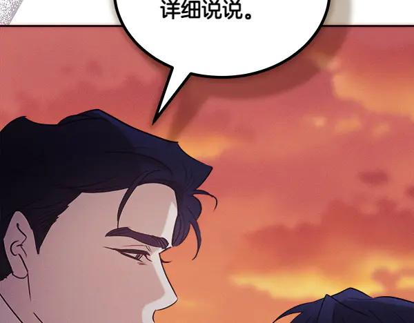 第51话 救救鸟啊 第119页