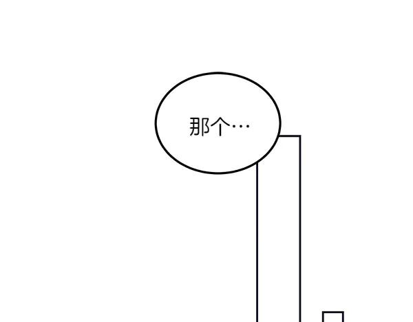 第51话 救救鸟啊 第122页