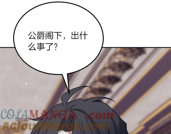 第51话 救救鸟啊 第125页