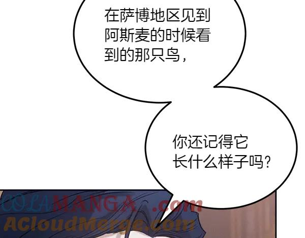 第51话 救救鸟啊 第129页
