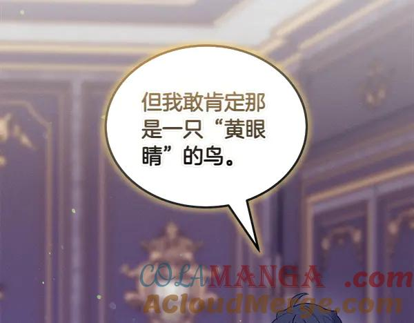 第51话 救救鸟啊 第133页
