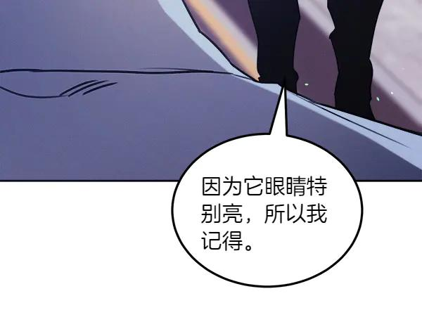 第51话 救救鸟啊 第136页