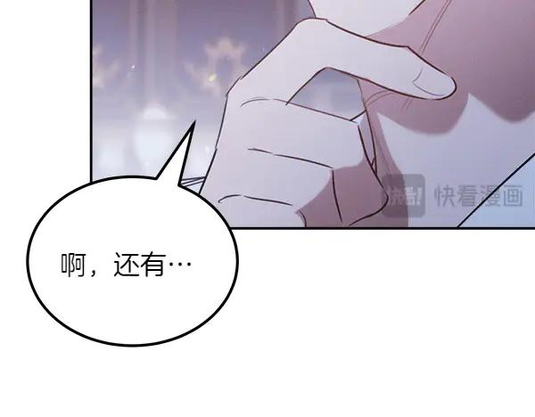 第51话 救救鸟啊 第139页