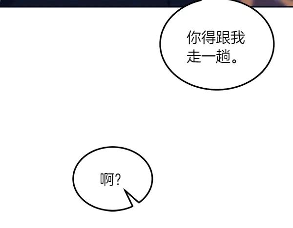 第51话 救救鸟啊 第150页