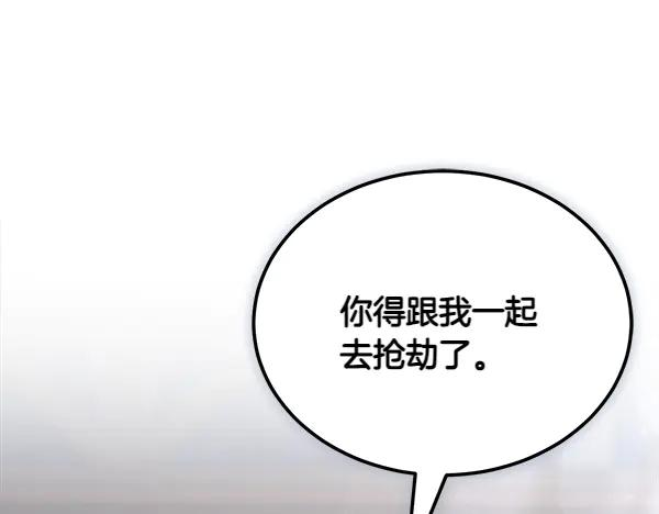 第51话 救救鸟啊 第156页