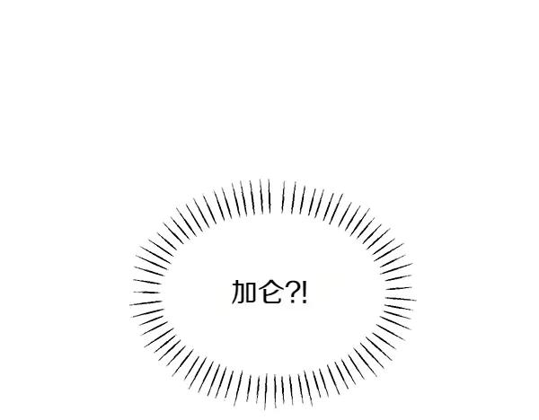 第51话 救救鸟啊 第171页