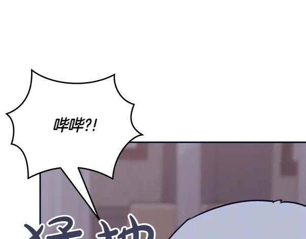 第51话 救救鸟啊 第172页