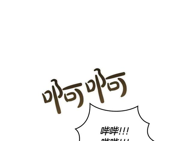 第51话 救救鸟啊 第179页
