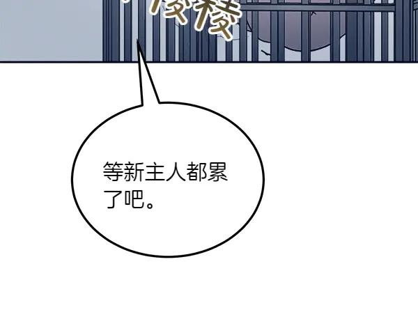 第51话 救救鸟啊 第182页