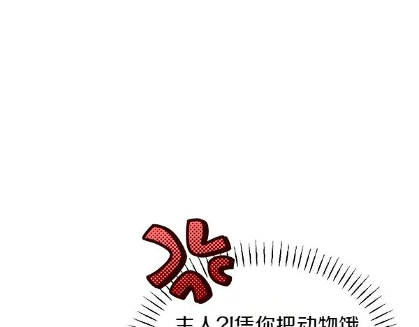 第51话 救救鸟啊 第183页