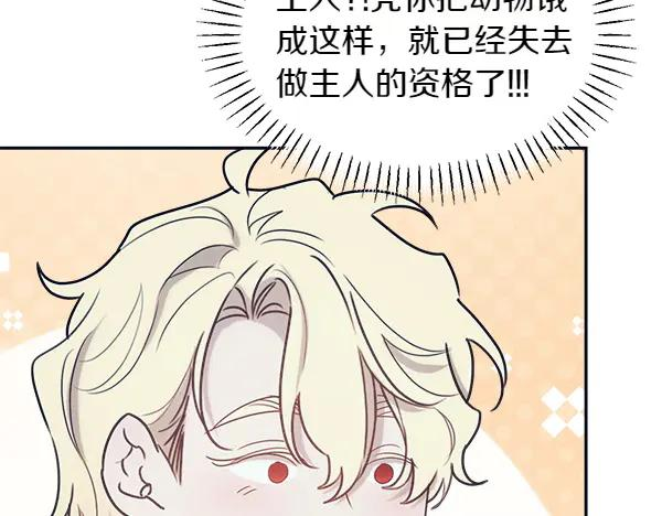 第51话 救救鸟啊 第184页