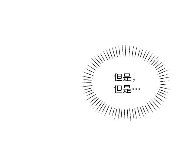 第51话 救救鸟啊 第196页