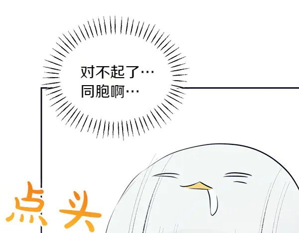 第51话 救救鸟啊 第200页