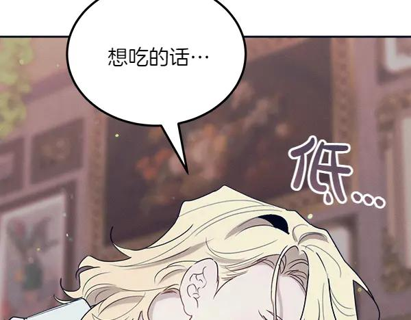 第51话 救救鸟啊 第203页
