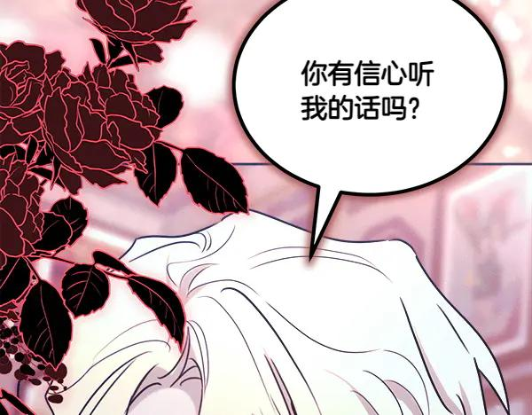 第51话 救救鸟啊 第207页
