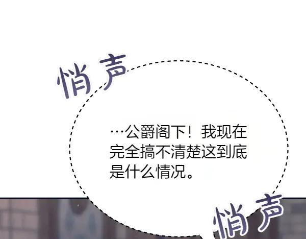 第51话 救救鸟啊 第220页