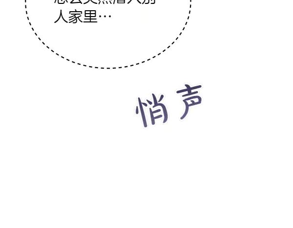 第51话 救救鸟啊 第223页