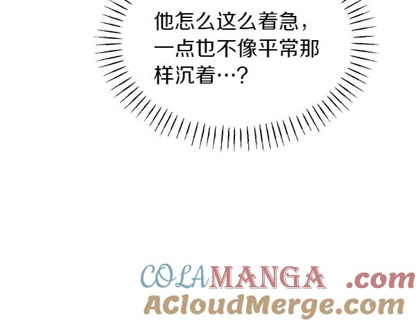 第51话 救救鸟啊 第229页