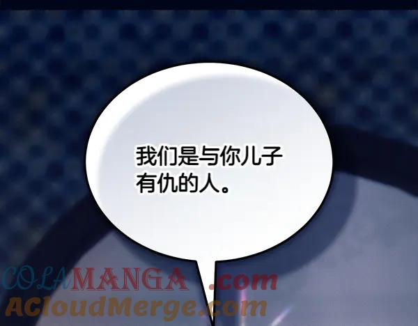 第51话 救救鸟啊 第249页