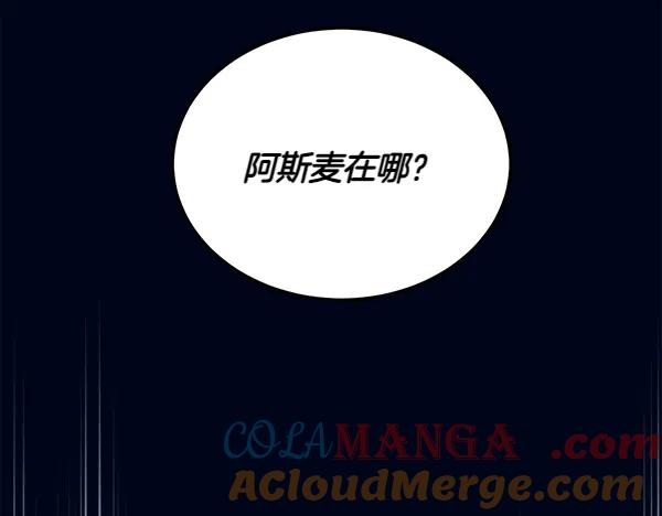 第51话 救救鸟啊 第253页