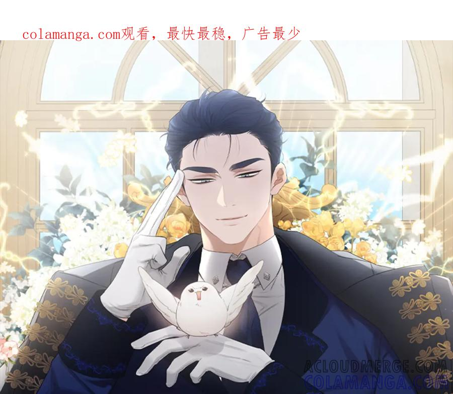 第52话 他来找我了！ 第1页