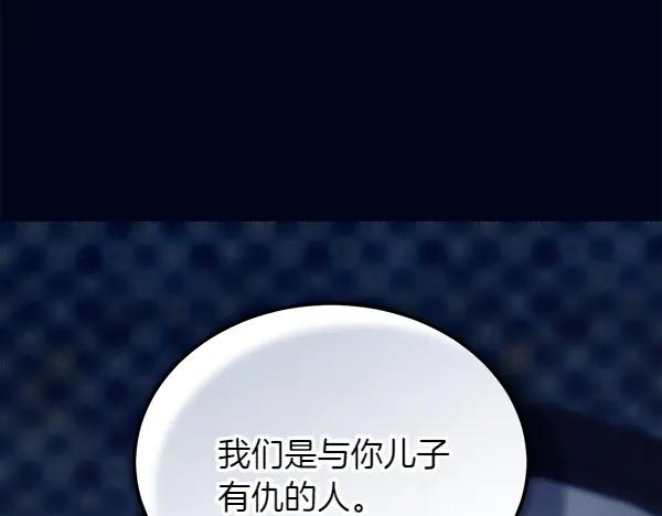 第52话 他来找我了！ 第8页
