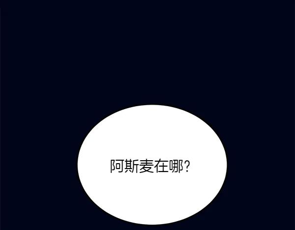 第52话 他来找我了！ 第12页