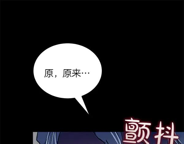 第52话 他来找我了！ 第14页