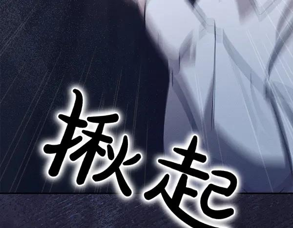 第52话 他来找我了！ 第20页
