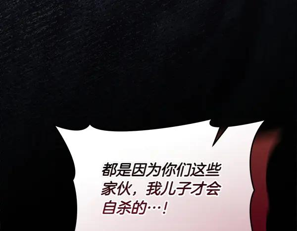 第52话 他来找我了！ 第22页