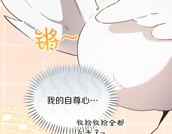 第52话 他来找我了！ 第34页