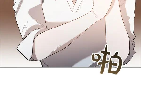 第52话 他来找我了！ 第43页