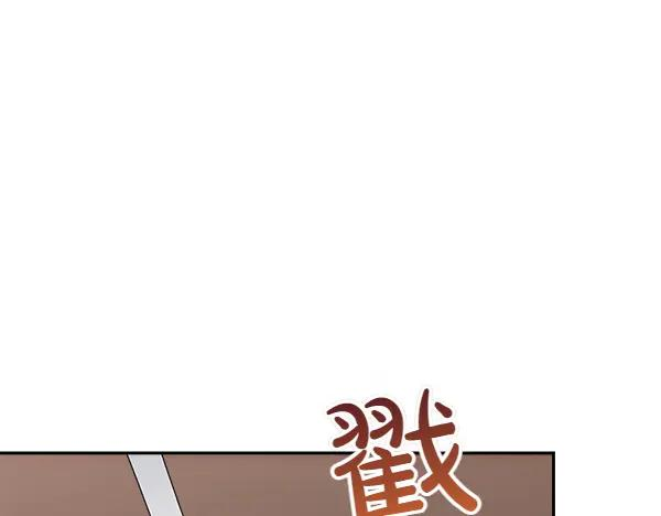 第52话 他来找我了！ 第44页