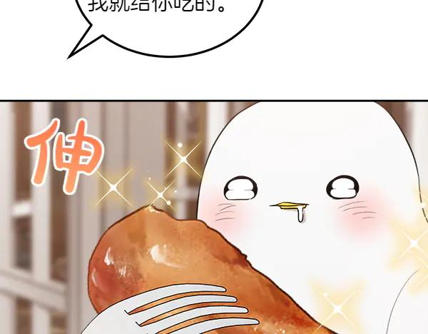 第52话 他来找我了！ 第47页