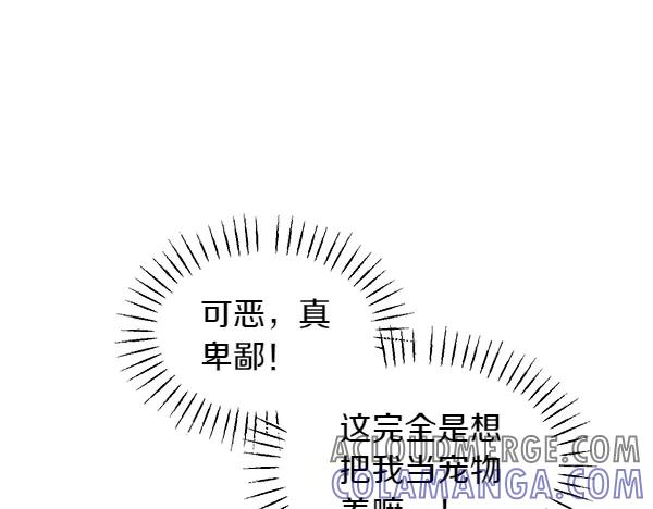 第52话 他来找我了！ 第49页