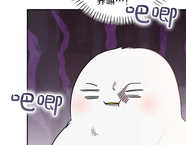第52话 他来找我了！ 第50页