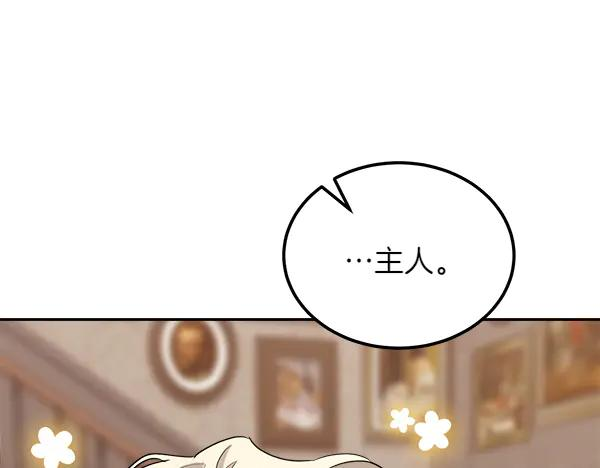 第52话 他来找我了！ 第55页