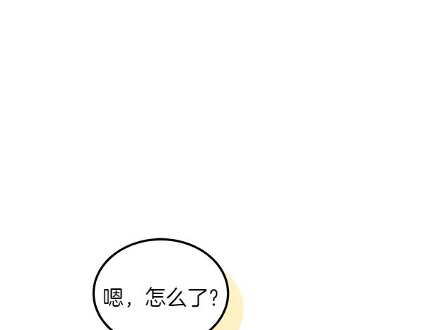 第52话 他来找我了！ 第59页