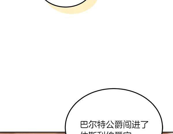第52话 他来找我了！ 第60页