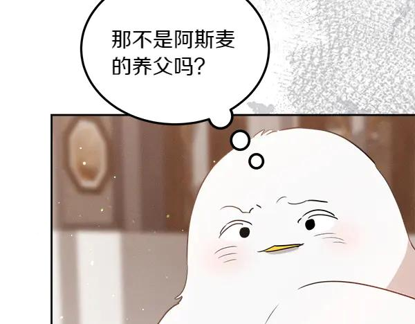 第52话 他来找我了！ 第66页